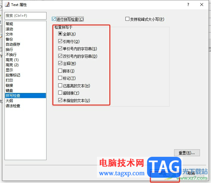 emeditor开启拼写检查的教程