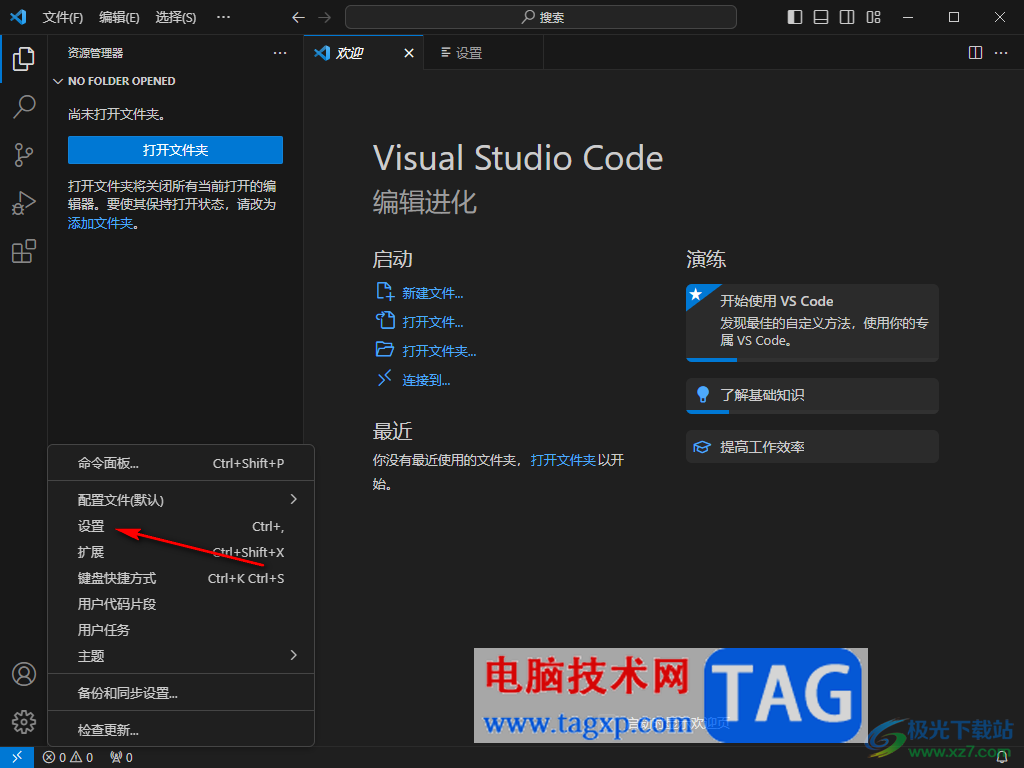 Visual Studio Code更改控制光标样式的方法
