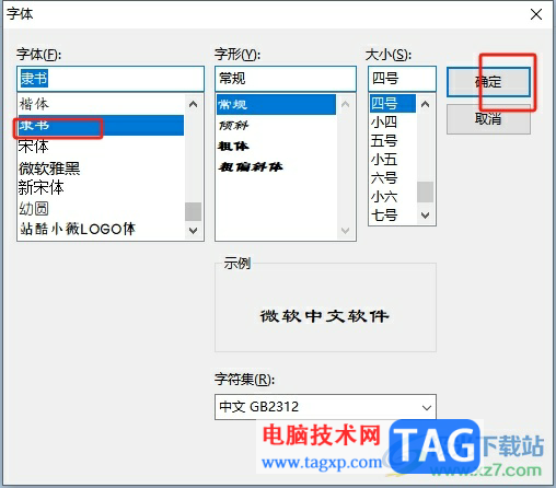 ​吉吉写作设置字体的教程