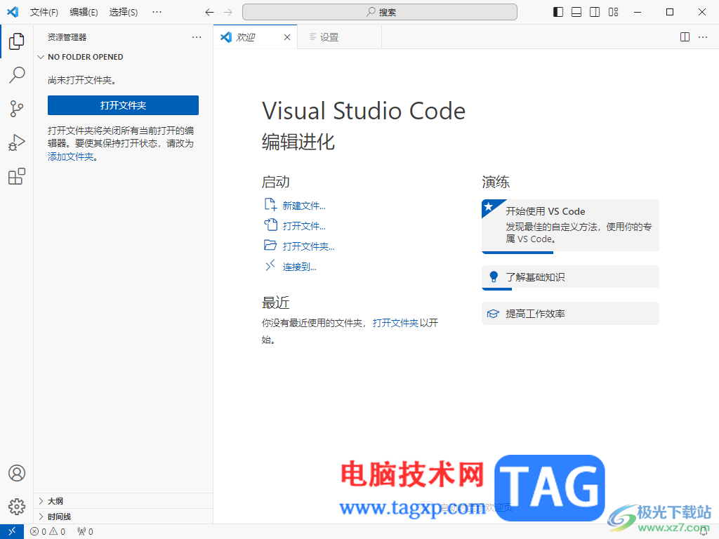 visual studio code更改主题背景颜色的方法