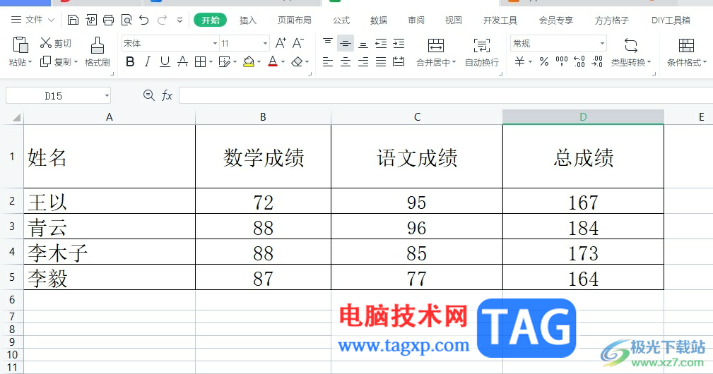 wps表格给数字标色的教程