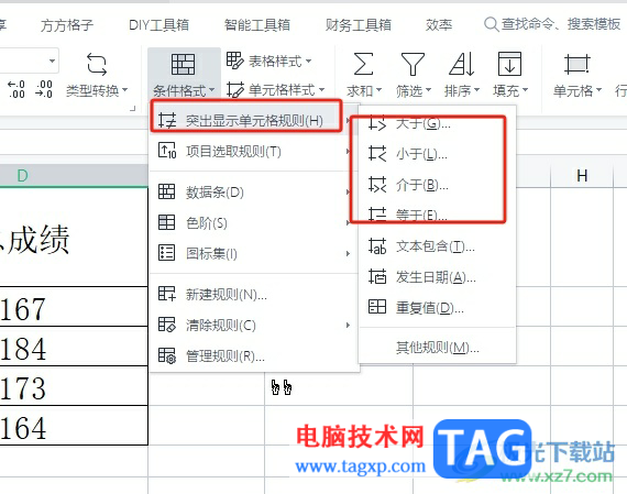 wps表格给数字标色的教程