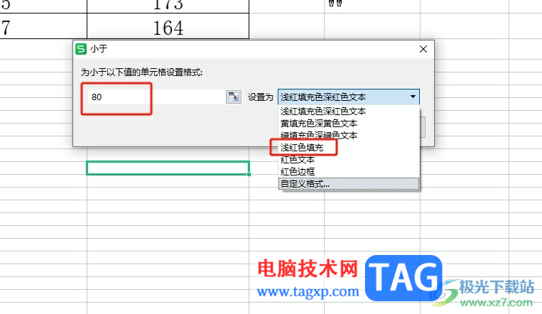 wps表格给数字标色的教程