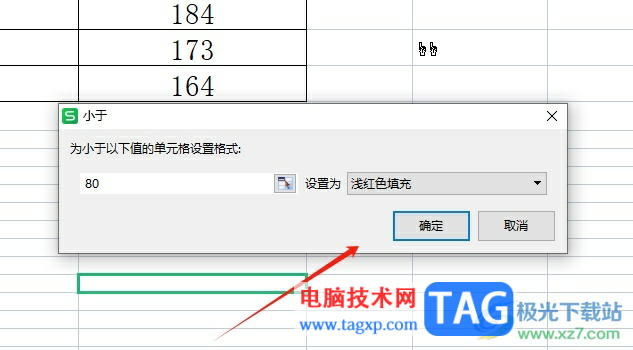 wps表格给数字标色的教程