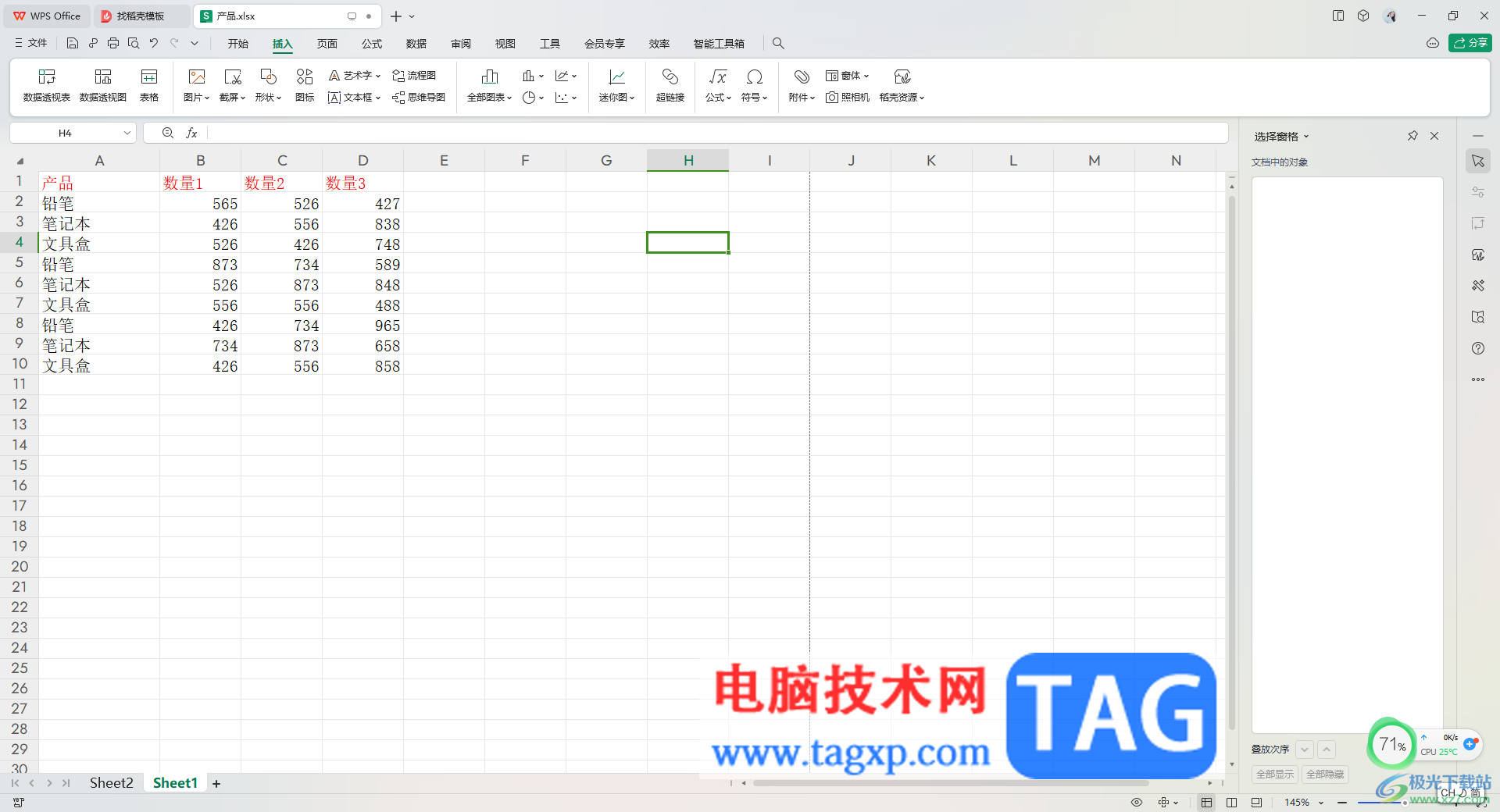 WPS Excel显示或隐藏功能区的方法