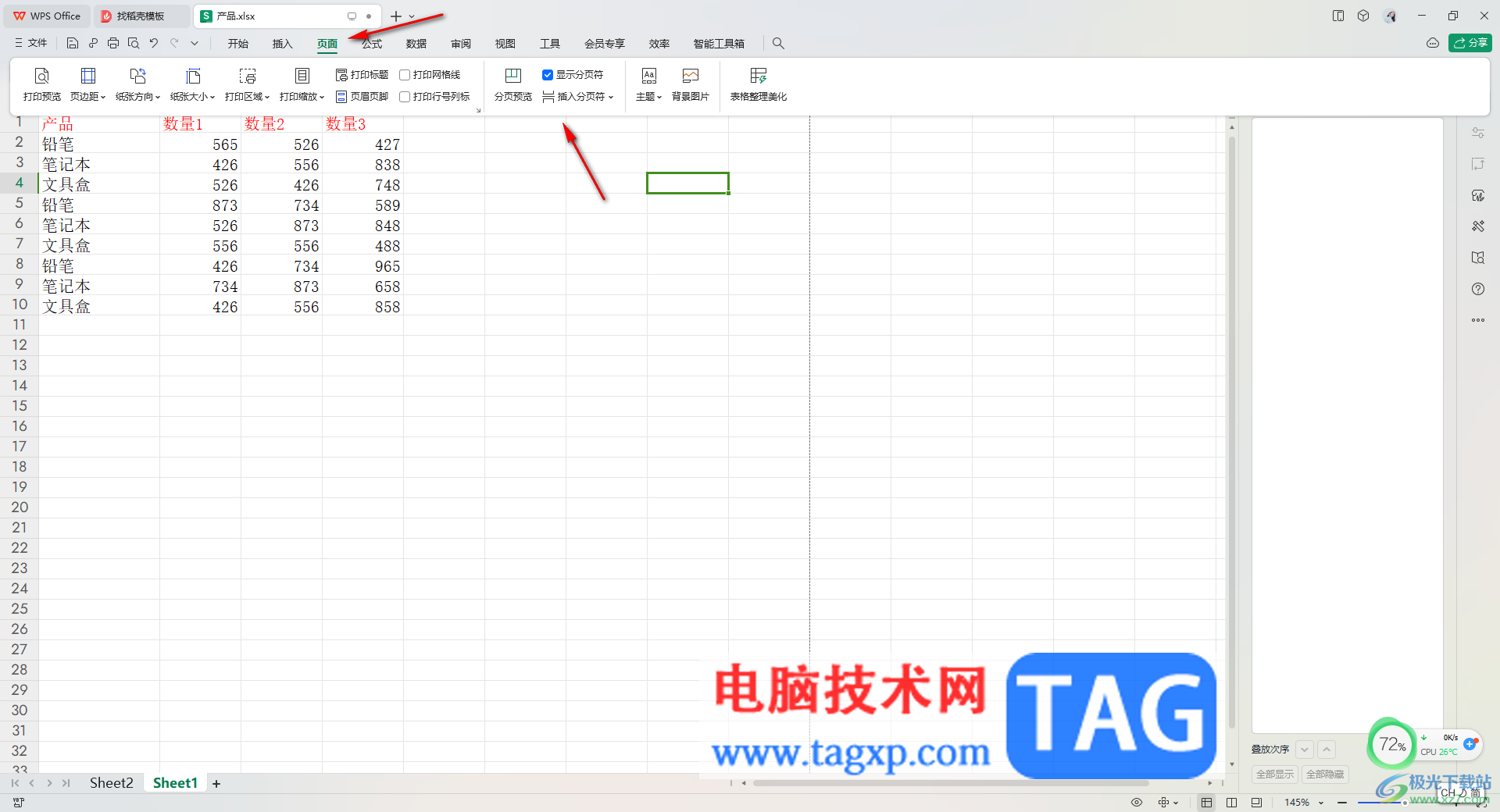 WPS Excel显示或隐藏功能区的方法