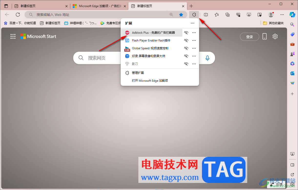 edge浏览器使用Adblock Plus免费拦截广告的方法