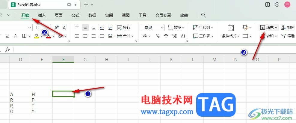 WPS Excel插入当前日期的方法