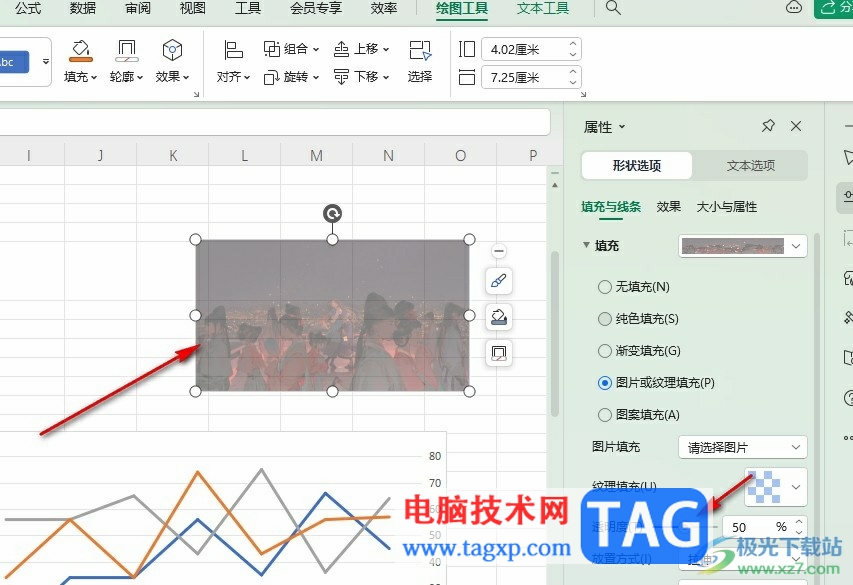 WPS Excel调整图片透明度的方法