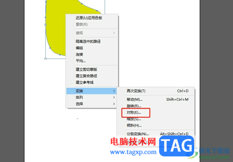 illustrator对称轴绘画的设置教程