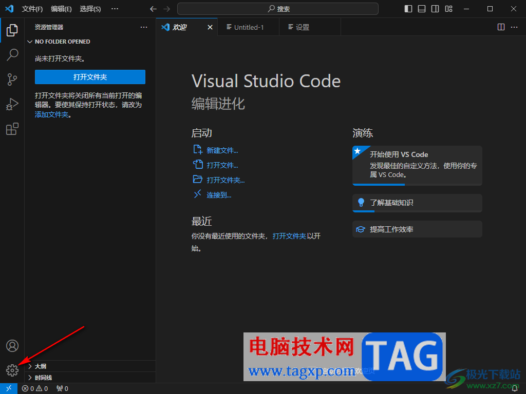 Visual Studio Code设置模式新建编辑器的方法