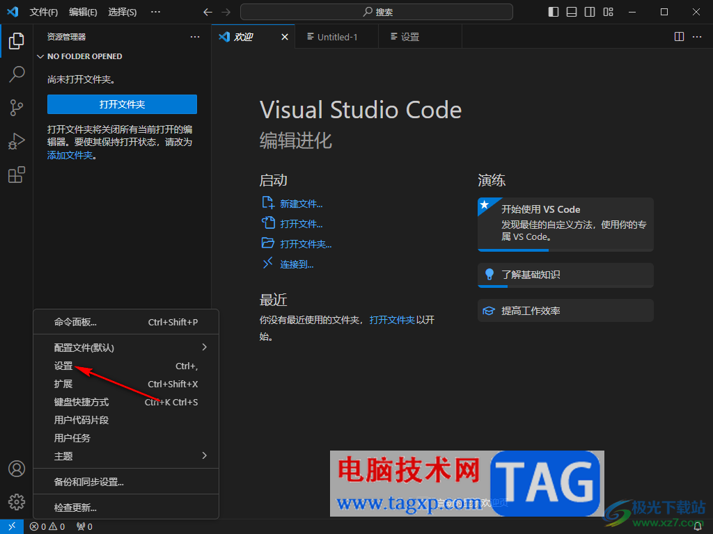 Visual Studio Code设置模式新建编辑器的方法