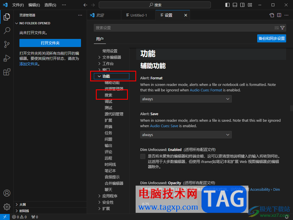 Visual Studio Code设置模式新建编辑器的方法