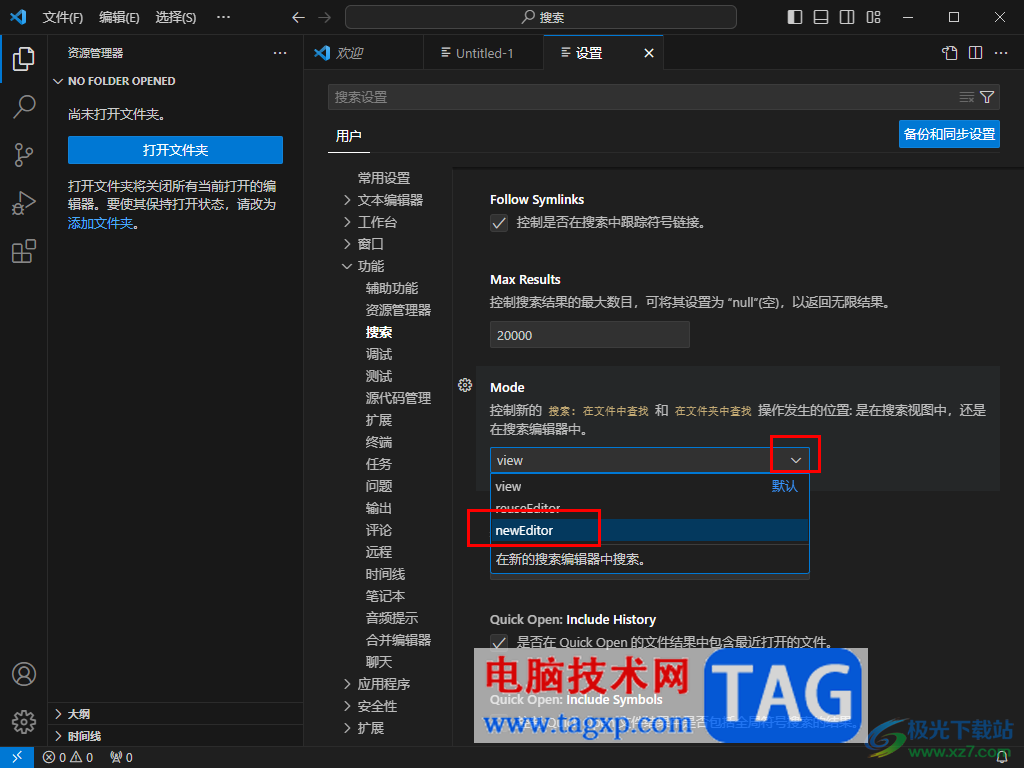 Visual Studio Code设置模式新建编辑器的方法