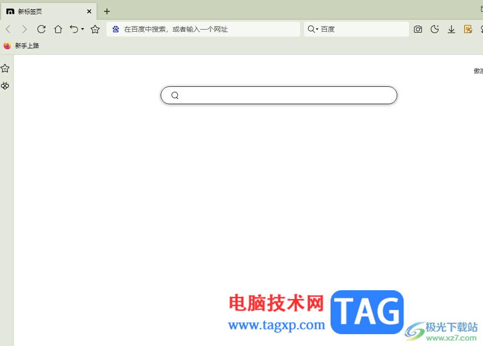 傲游浏览器设置新标签页只有搜索栏的教程