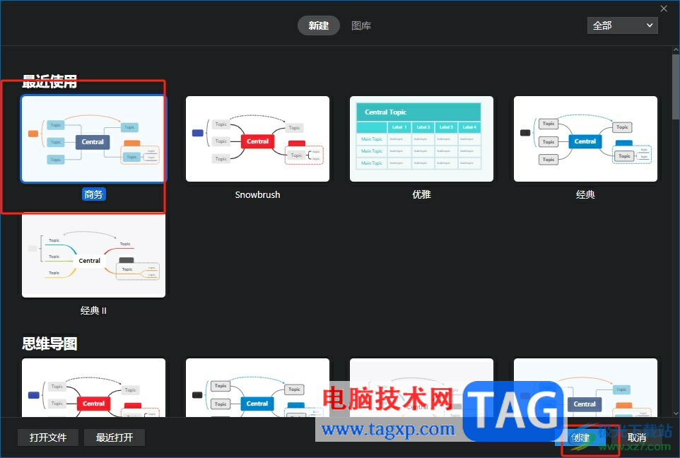 ​xmind将几个自由主题连接起来的教程