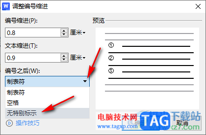 WPS Word中调整编号和文字内容间空隙太大的方法