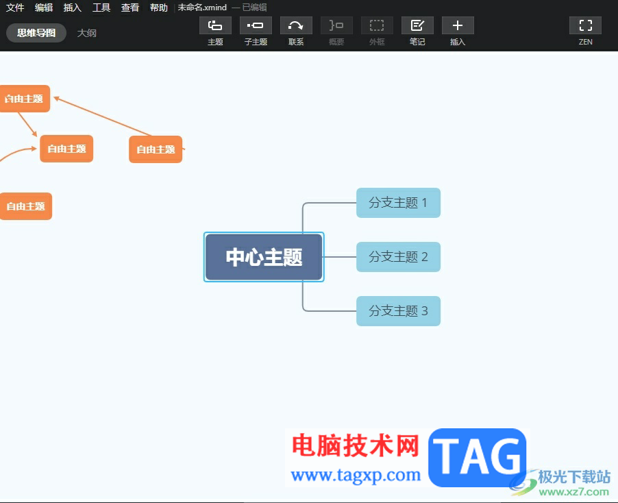 xmind两个子主题指向一个子主题的教程