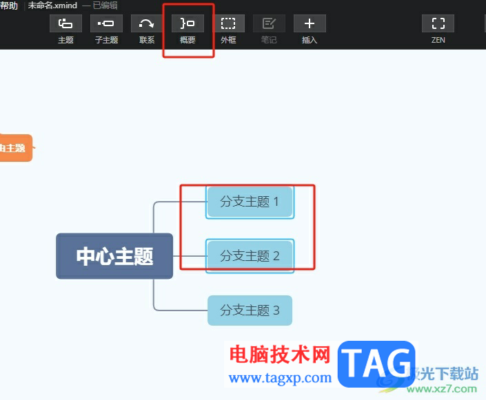 xmind两个子主题指向一个子主题的教程