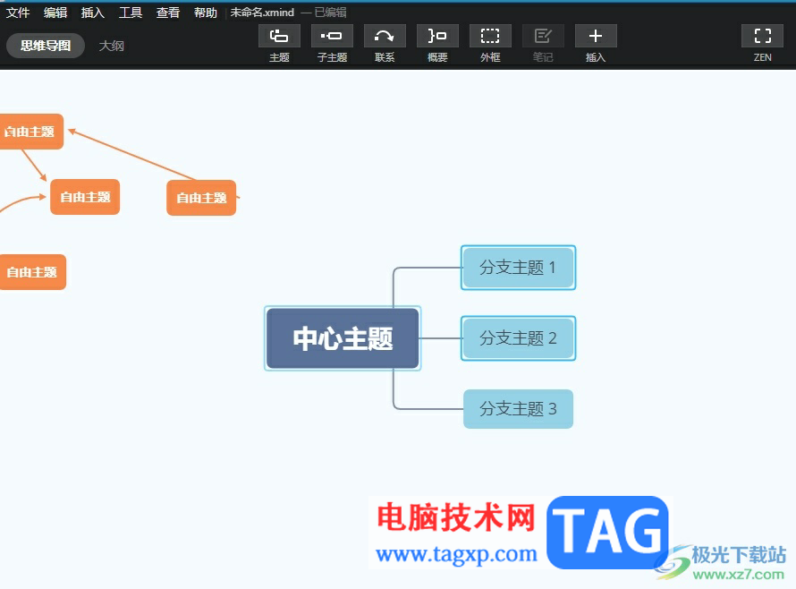 xmind将两个子主题框选起来的教程