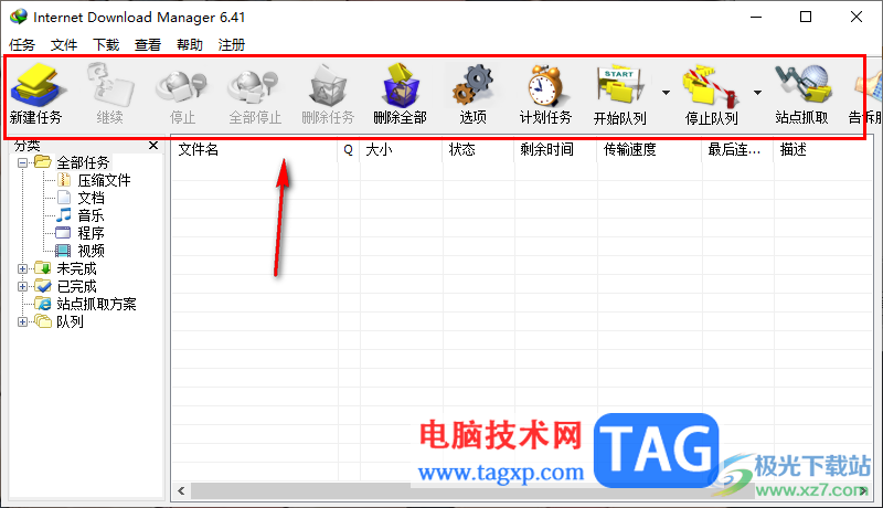 idm下载器自定义设置工具栏的方法