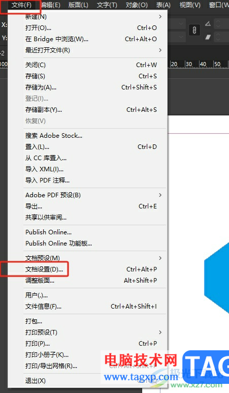 ​InDesign插入页面后把双页设置为单页显示的教程