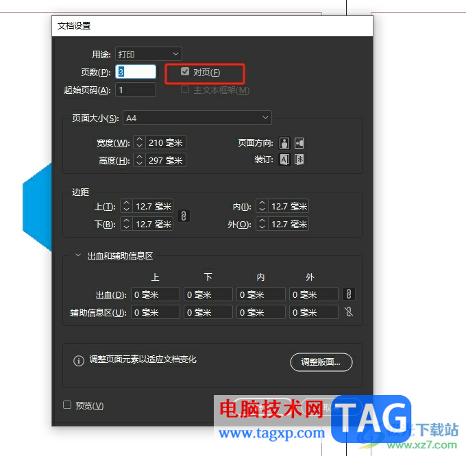 ​InDesign插入页面后把双页设置为单页显示的教程