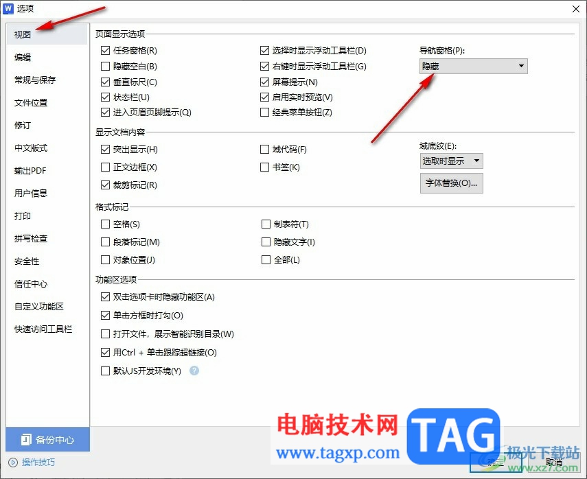 WPS Word设置导航窗口偏右显示的方法