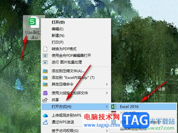 Excel更改文件默认保存格式的方法
