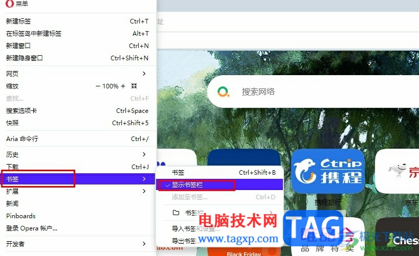 欧朋浏览器显示书签栏的方法