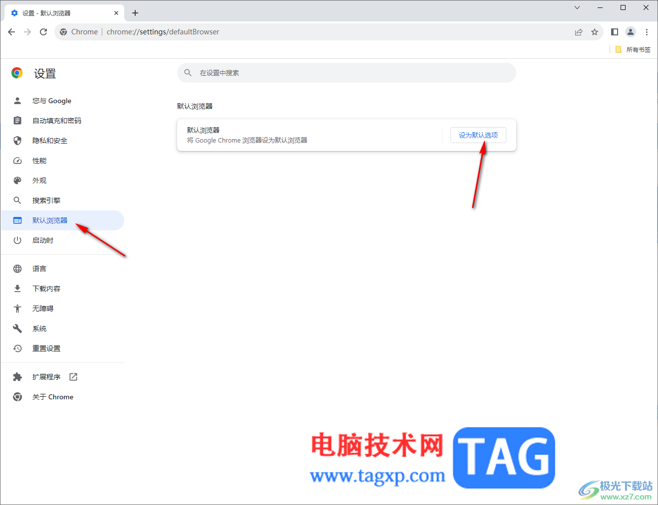 Google Chrome浏览器设置成默认浏览器的方法