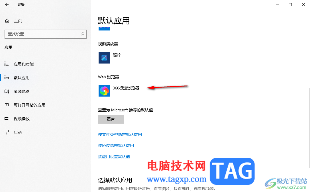 Google Chrome浏览器设置成默认浏览器的方法