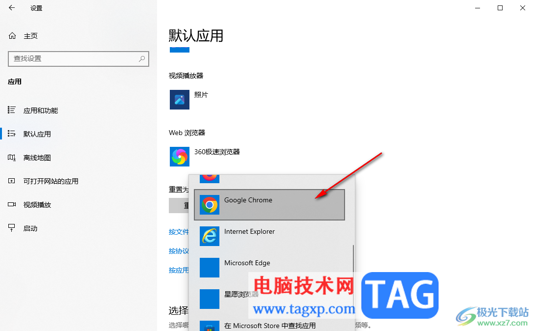 Google Chrome浏览器设置成默认浏览器的方法