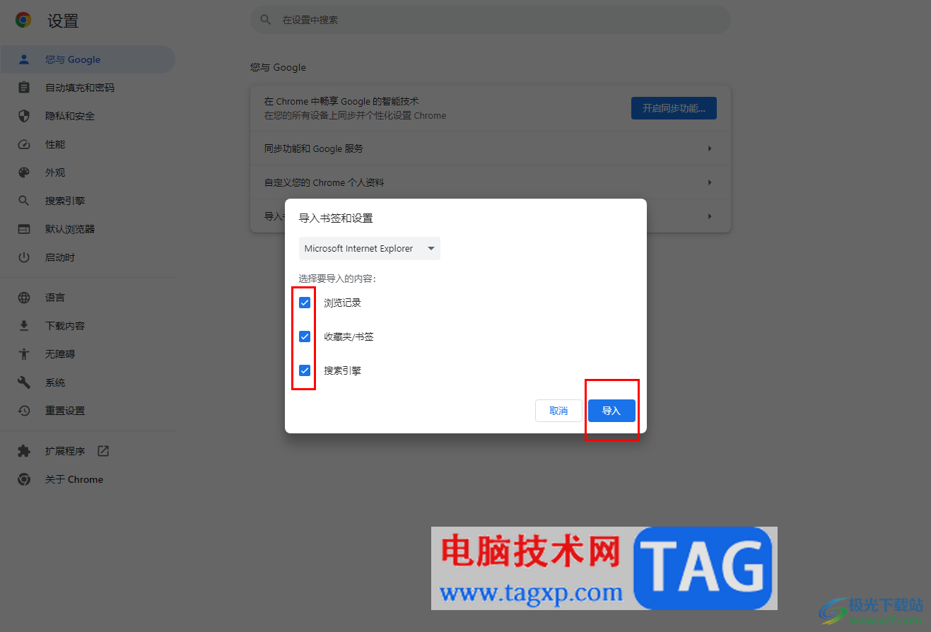 Chrome浏览器导入书签的方法
