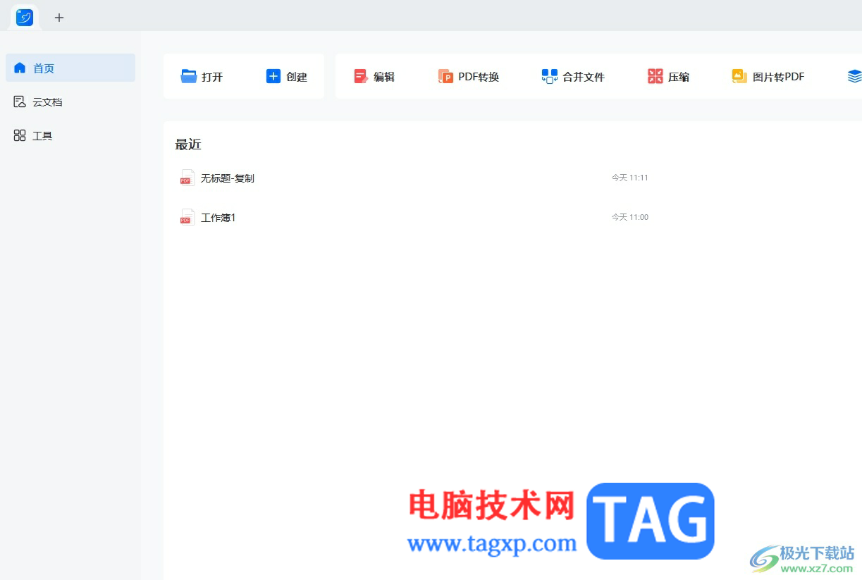 轻闪PDF压缩pdf文件的教程