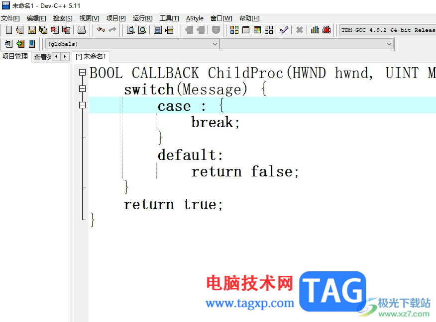 dev c++左边项目栏没了的解决教程