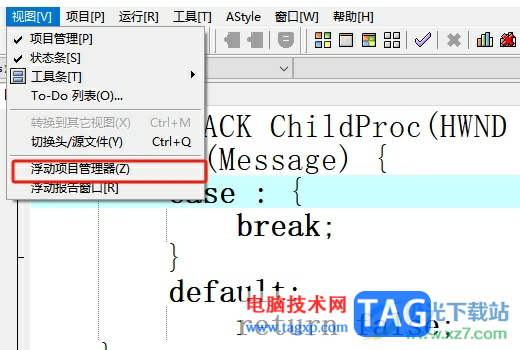 dev c++左边项目栏没了的解决教程