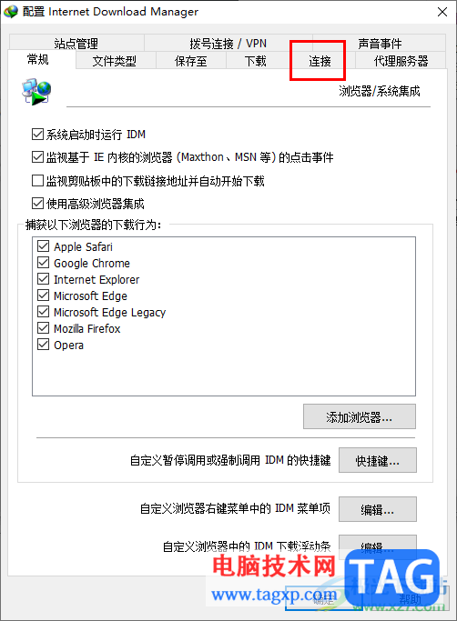 idm下载器设置多线程下载的方法