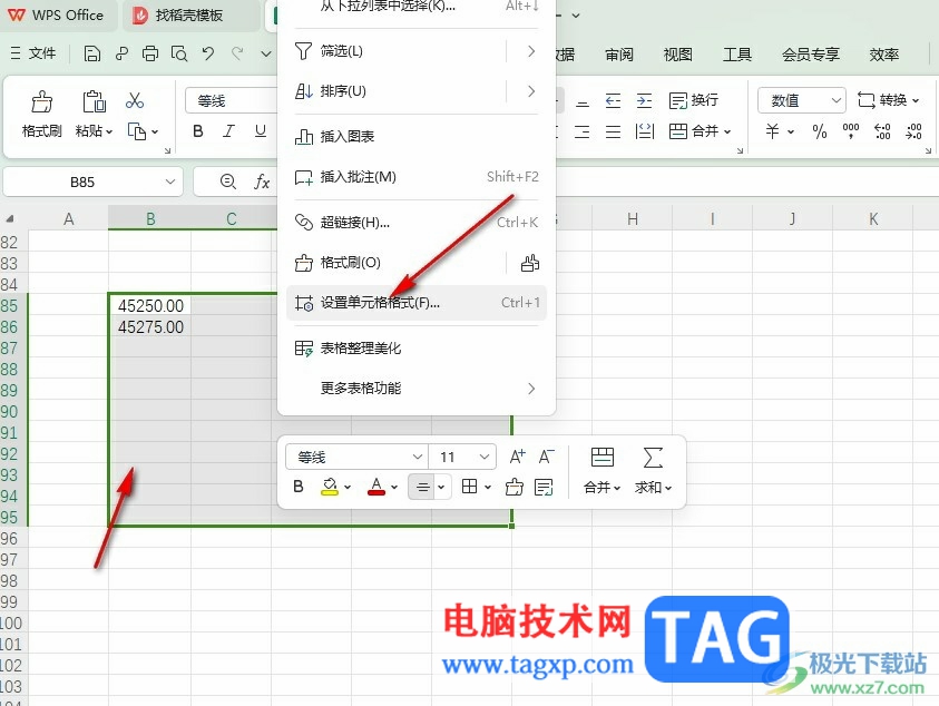 WPS Excel输入日期变成了数字的解决方法