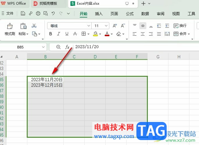 WPS Excel输入日期变成了数字的解决方法