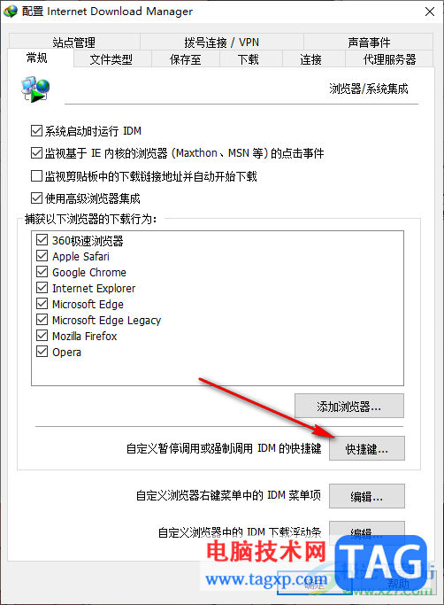 IDM下载器设置不自动弹出下载窗口的方法