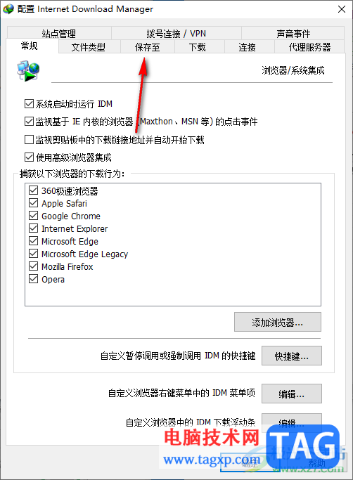 idm下载器修改文件默认下载位置的方法