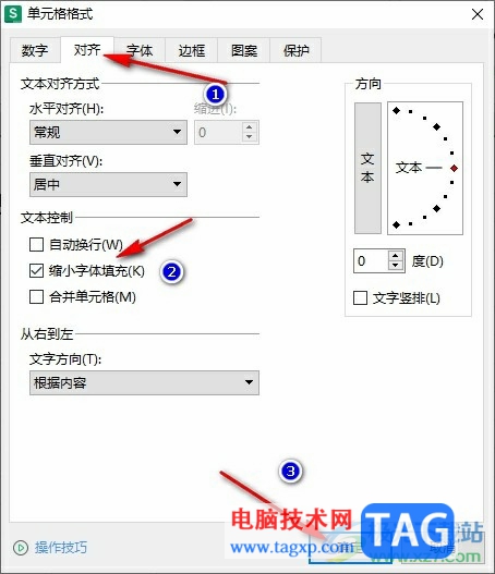 WPS Excel显示完整内容的方法