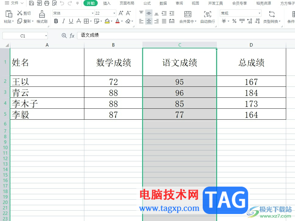 ​wps在原有的表格里多加一列的教程