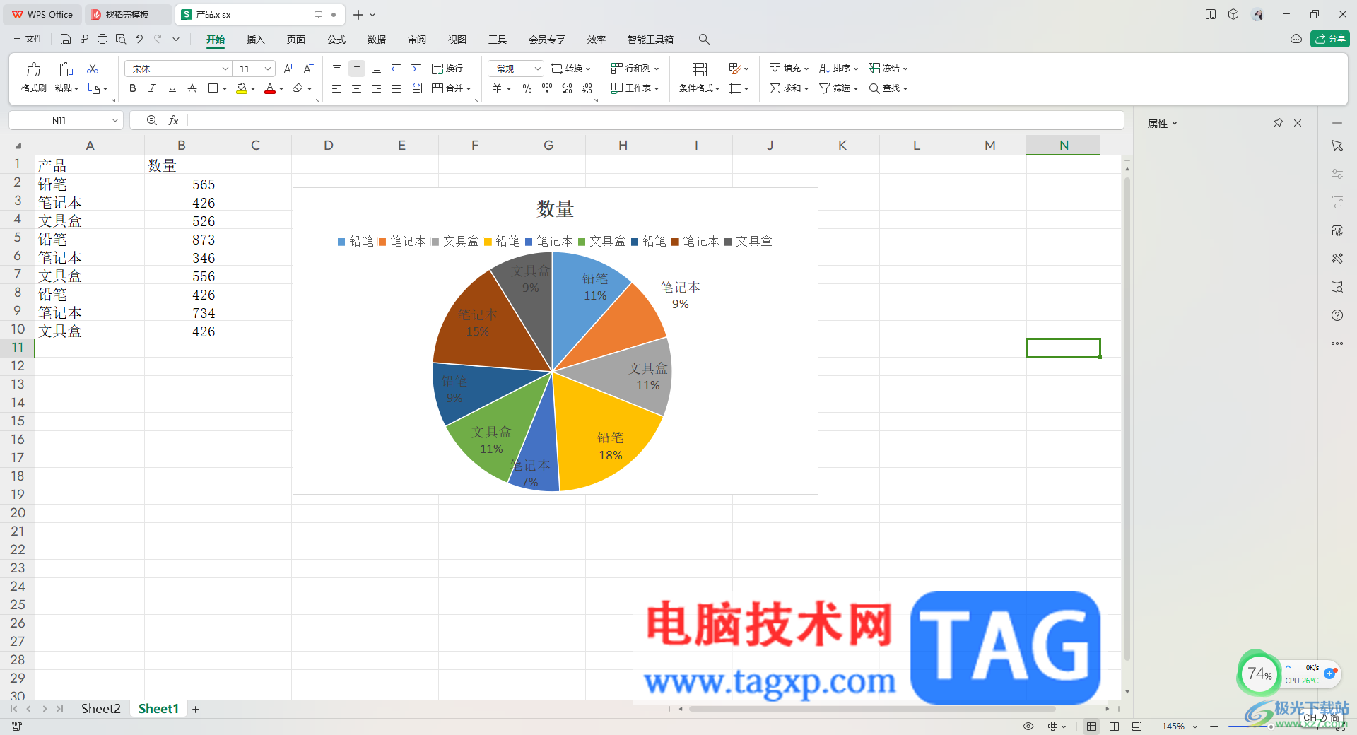 WPS Excel创建扇形图的方法