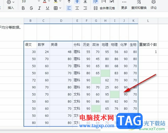 飞书表格高亮显示空白单元格的方法