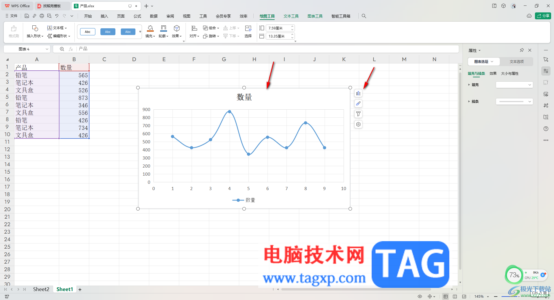 WPS Excel创建散点曲线图的方法