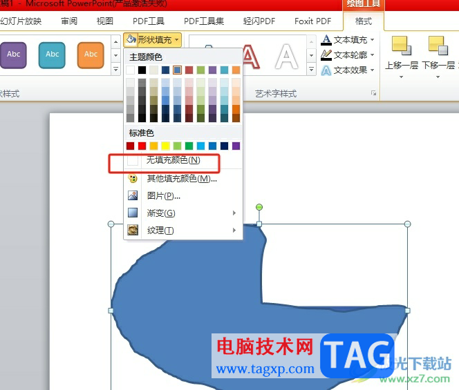 ppt给不规则图形描边线的教程