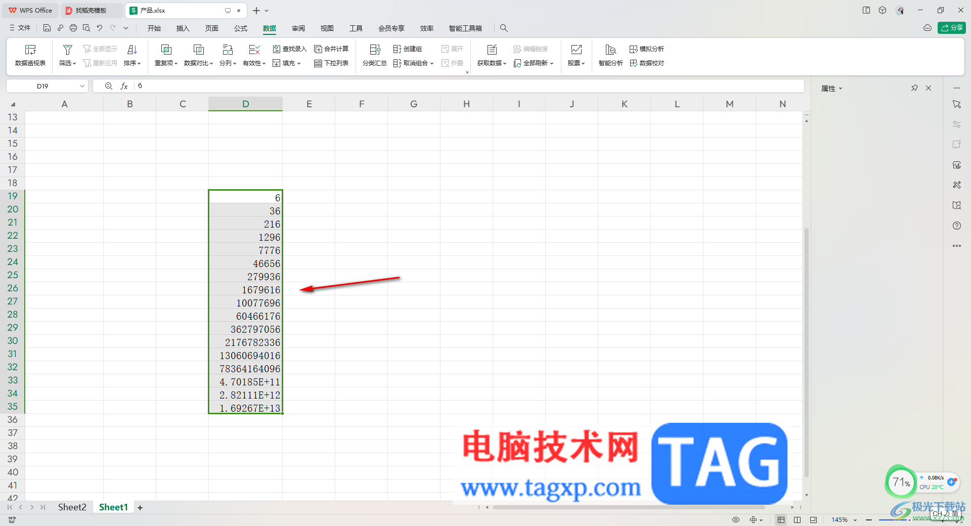 WPS Excel中设置等比序列的方法