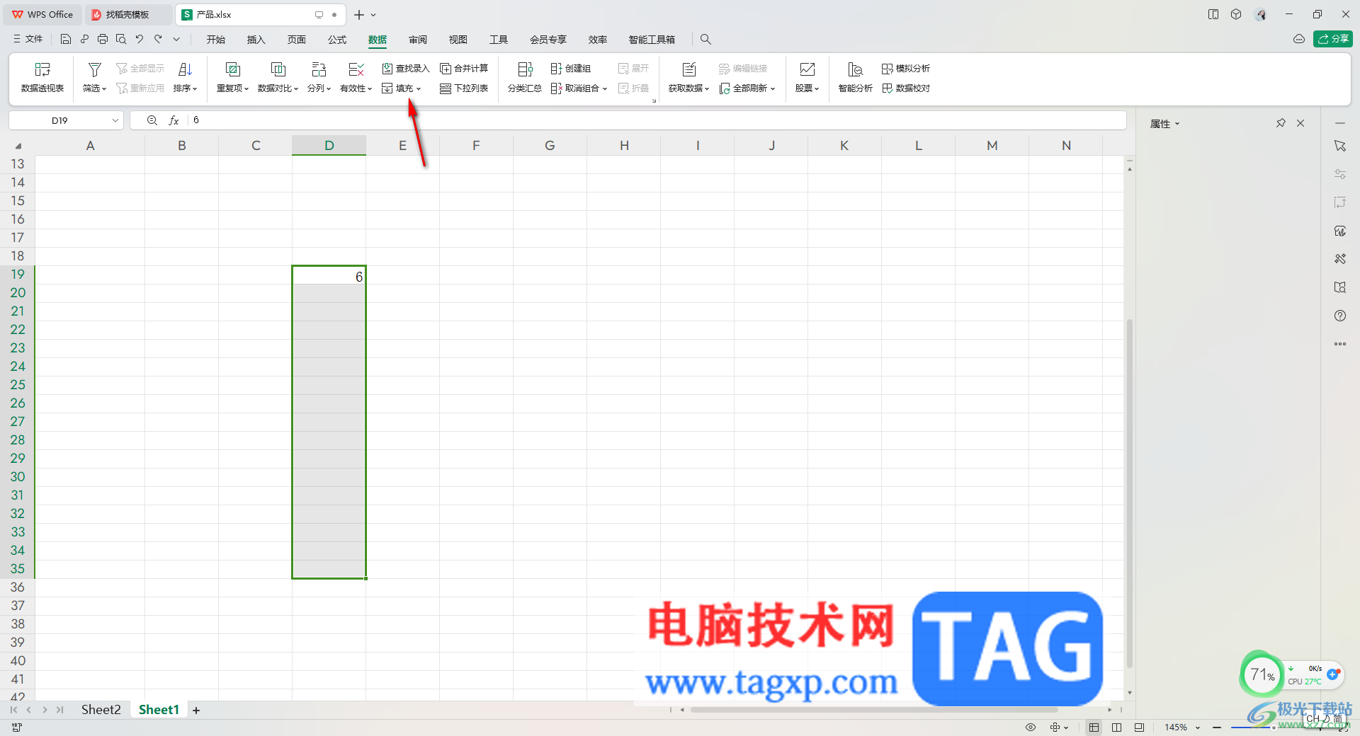 WPS Excel中设置等比序列的方法